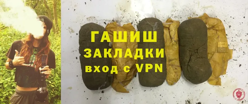 ГАШ hashish  цены наркотик  Сафоново 